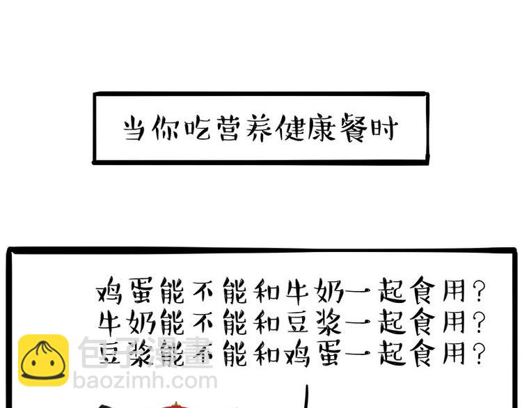 🍘吾皇巴扎黑 第228话 想摸我？ 第33页