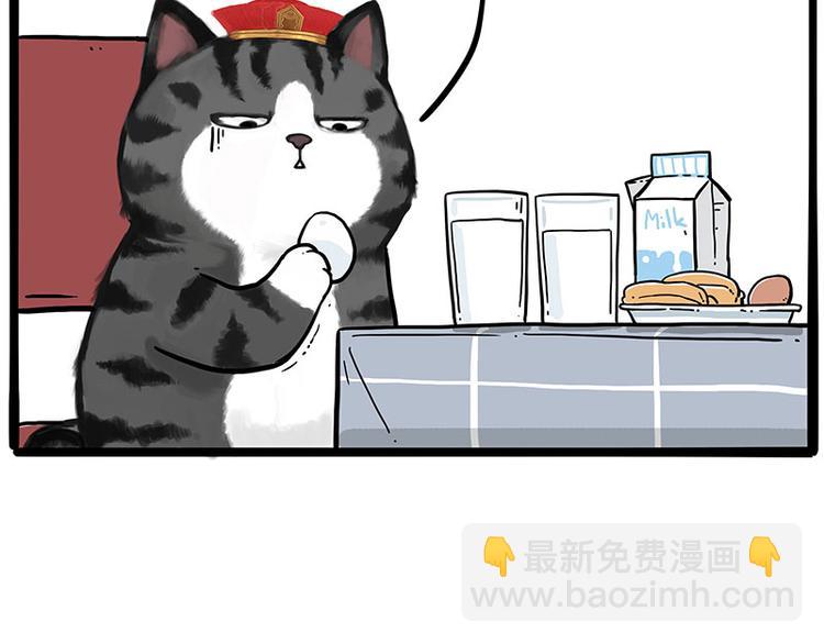🍘吾皇巴扎黑 第228话 想摸我？ 第34页