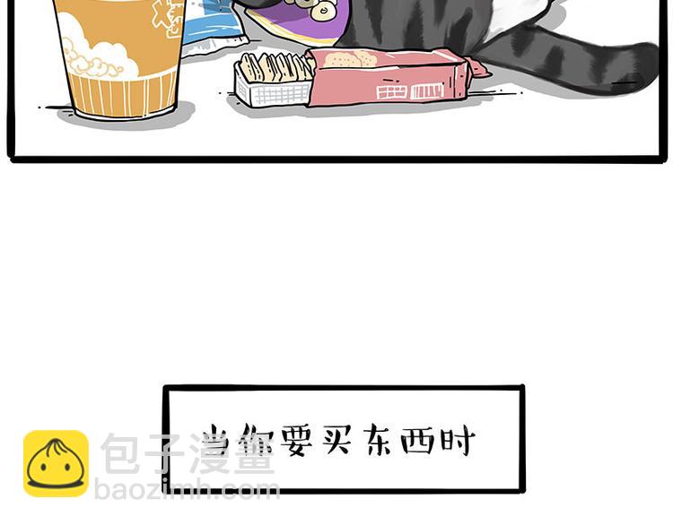 🍘吾皇巴扎黑 第228话 想摸我？ 第38页