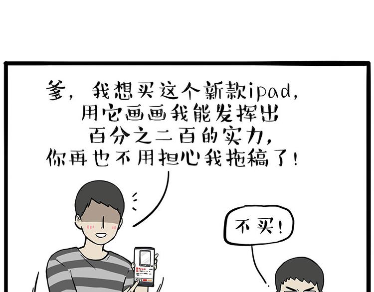 🍘吾皇巴扎黑 第228话 想摸我？ 第39页