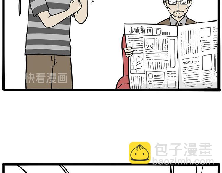🍘吾皇巴扎黑 第228话 想摸我？ 第40页