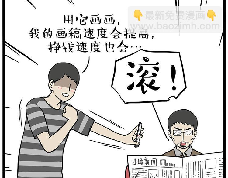 🍘吾皇巴扎黑 第228话 想摸我？ 第41页