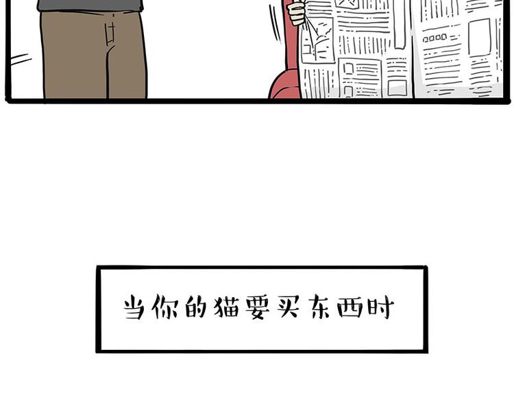 🍘吾皇巴扎黑 第228话 想摸我？ 第42页
