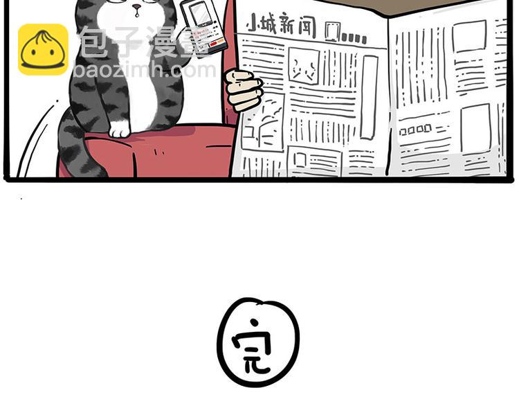 🍘吾皇巴扎黑 第228话 想摸我？ 第44页