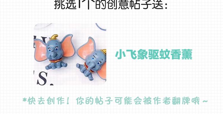 🍘吾皇巴扎黑 第228话 想摸我？ 第49页