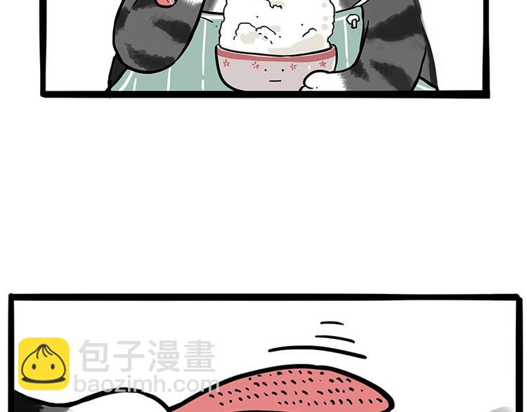 🍘吾皇巴扎黑 第228话 想摸我？ 第5页