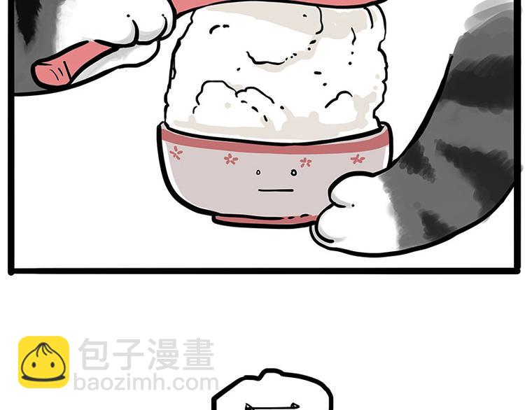 🍘吾皇巴扎黑 第228话 想摸我？ 第6页