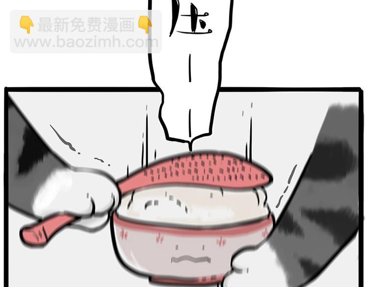 🍘吾皇巴扎黑 第228话 想摸我？ 第7页