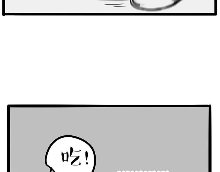 🍘吾皇巴扎黑 第228话 想摸我？ 第8页