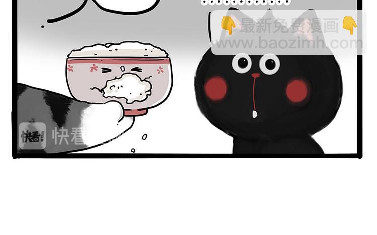 🍘吾皇巴扎黑 第228话 想摸我？ 第9页