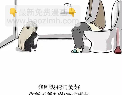 🍘吾皇巴扎黑 第24话 为什么上厕所要偷看 第11页