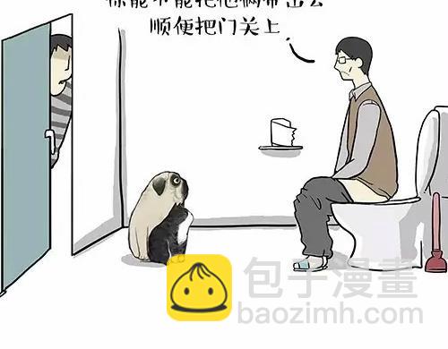 🍘吾皇巴扎黑 第24话 为什么上厕所要偷看 第12页