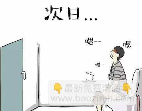 🍘吾皇巴扎黑 第24话 为什么上厕所要偷看 第15页