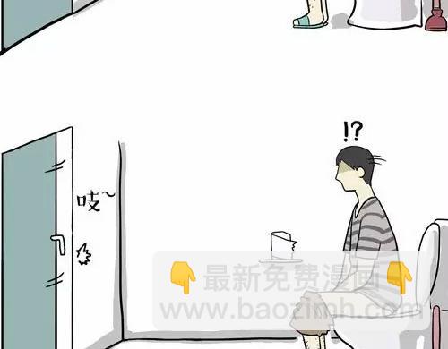 🍘吾皇巴扎黑 第24话 为什么上厕所要偷看 第16页