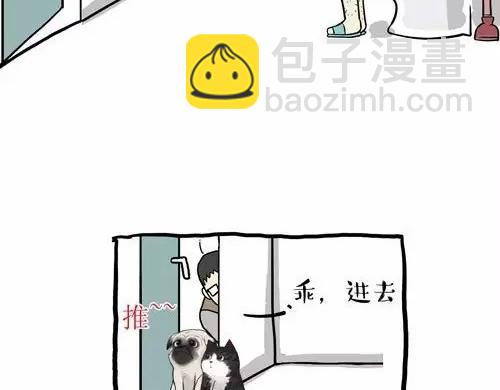 🍘吾皇巴扎黑 第24话 为什么上厕所要偷看 第17页
