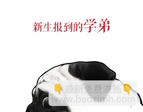 🍘吾皇巴扎黑 第24话 为什么上厕所要偷看 第24页