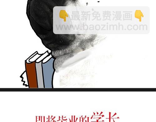 🍘吾皇巴扎黑 第24话 为什么上厕所要偷看 第25页