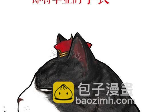 🍘吾皇巴扎黑 第24话 为什么上厕所要偷看 第26页