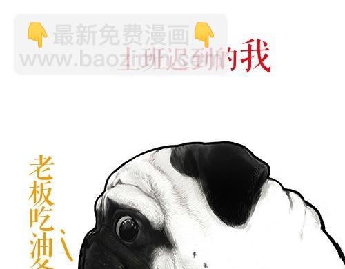 🍘吾皇巴扎黑 第24话 为什么上厕所要偷看 第28页