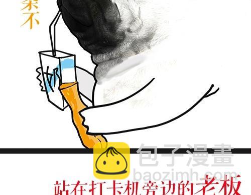 🍘吾皇巴扎黑 第24话 为什么上厕所要偷看 第29页