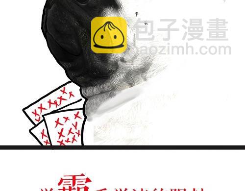 🍘吾皇巴扎黑 第24话 为什么上厕所要偷看 第33页