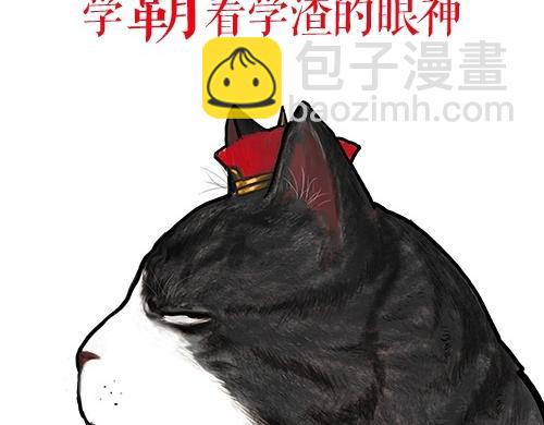 🍘吾皇巴扎黑 第24话 为什么上厕所要偷看 第34页