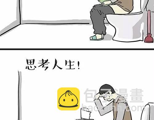 🍘吾皇巴扎黑 第24话 为什么上厕所要偷看 第6页