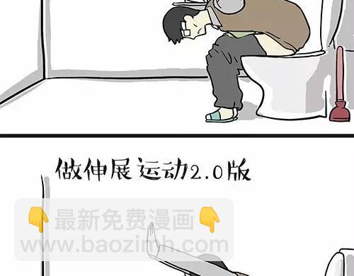 🍘吾皇巴扎黑 第24话 为什么上厕所要偷看 第8页
