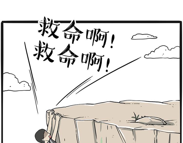 🍘吾皇巴扎黑 第232话 我退出这个家 第1页
