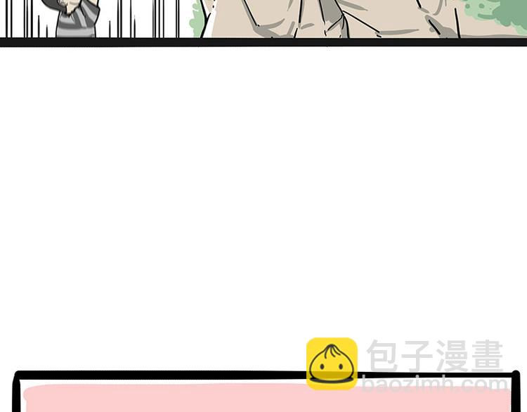 🍘吾皇巴扎黑 第232话 我退出这个家 第11页