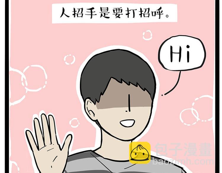 🍘吾皇巴扎黑 第232话 我退出这个家 第12页