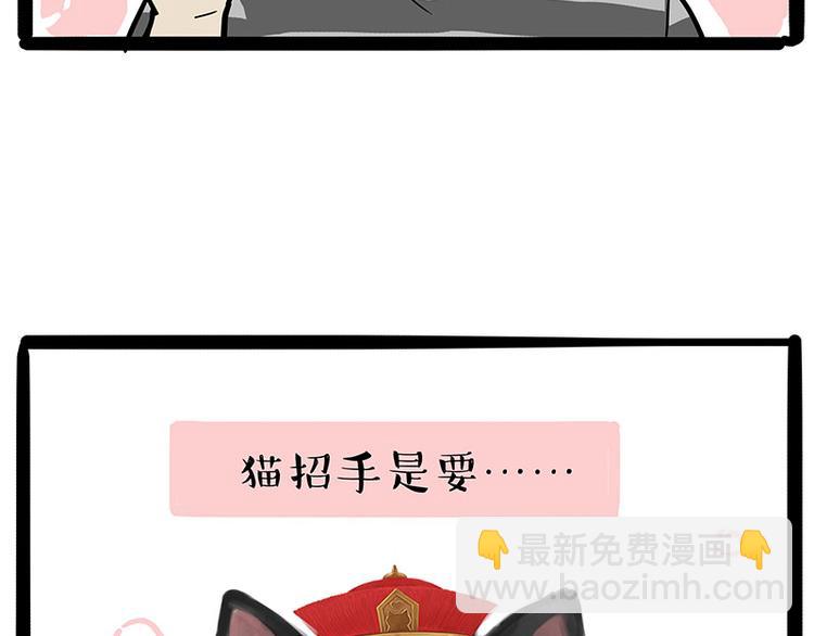 🍘吾皇巴扎黑 第232话 我退出这个家 第13页