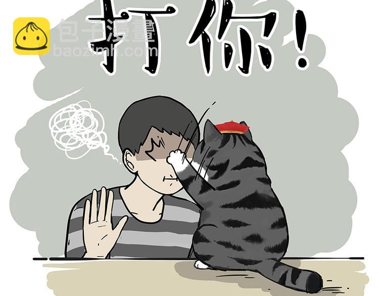 🍘吾皇巴扎黑 第232话 我退出这个家 第15页