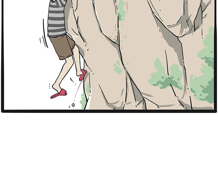 🍘吾皇巴扎黑 第232话 我退出这个家 第2页