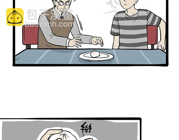 🍘吾皇巴扎黑 第232话 我退出这个家 第27页