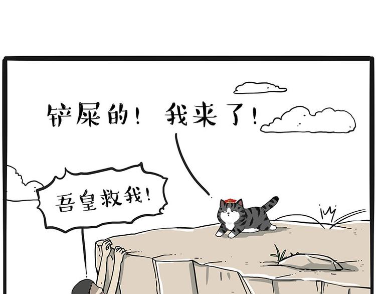 🍘吾皇巴扎黑 第232话 我退出这个家 第3页