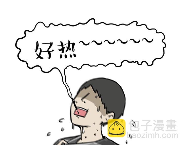 🍘吾皇巴扎黑 第232话 我退出这个家 第34页