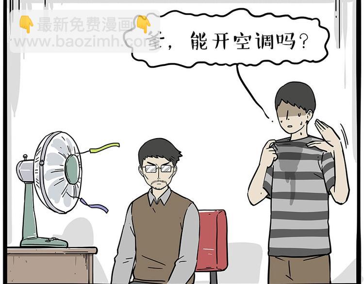 🍘吾皇巴扎黑 第232话 我退出这个家 第36页