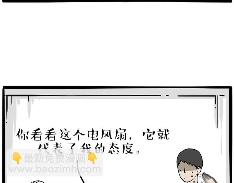 🍘吾皇巴扎黑 第232话 我退出这个家 第37页