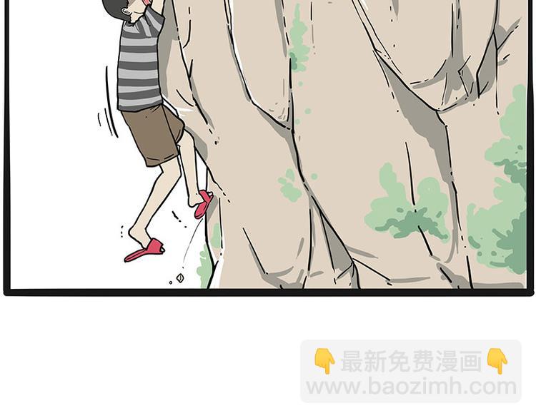 🍘吾皇巴扎黑 第232话 我退出这个家 第4页