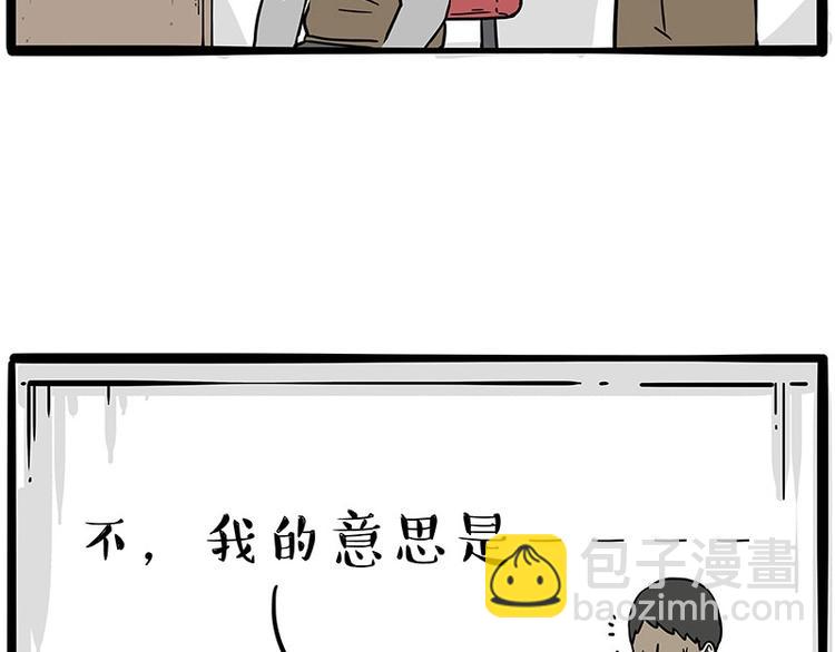 🍘吾皇巴扎黑 第232话 我退出这个家 第40页