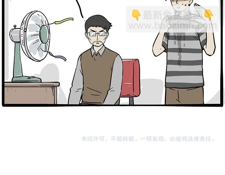 🍘吾皇巴扎黑 第232话 我退出这个家 第41页