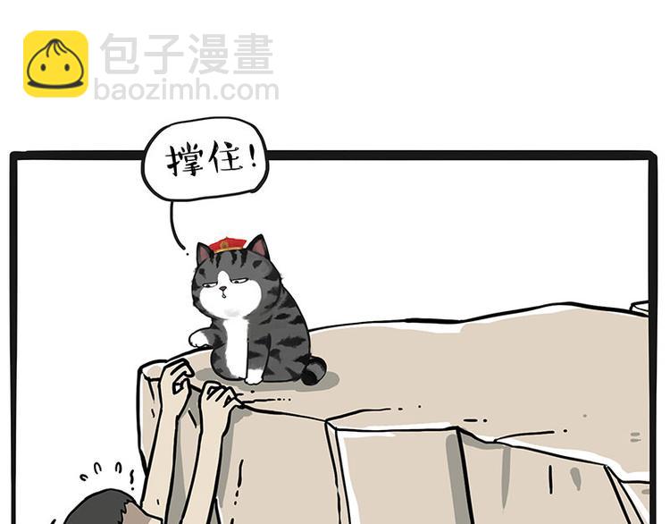 🍘吾皇巴扎黑 第232话 我退出这个家 第5页
