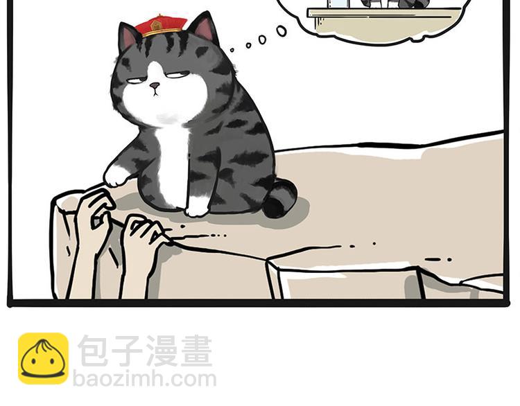 🍘吾皇巴扎黑 第232话 我退出这个家 第7页