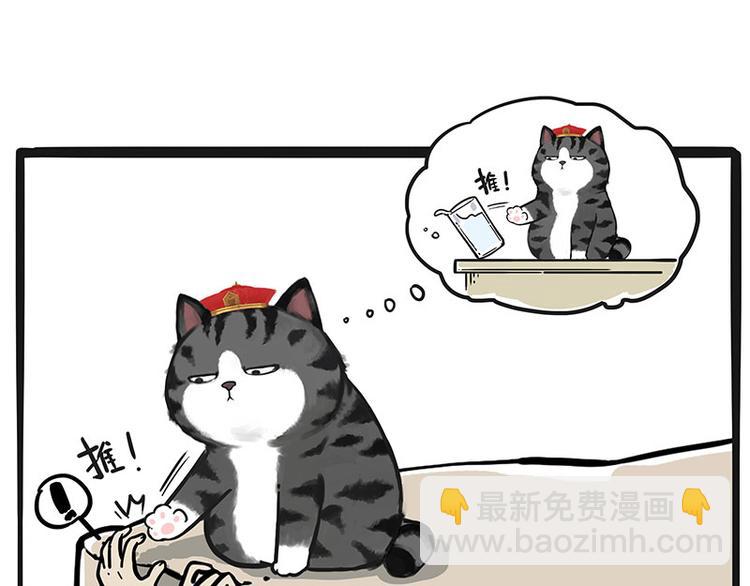 🍘吾皇巴扎黑 第232话 我退出这个家 第8页