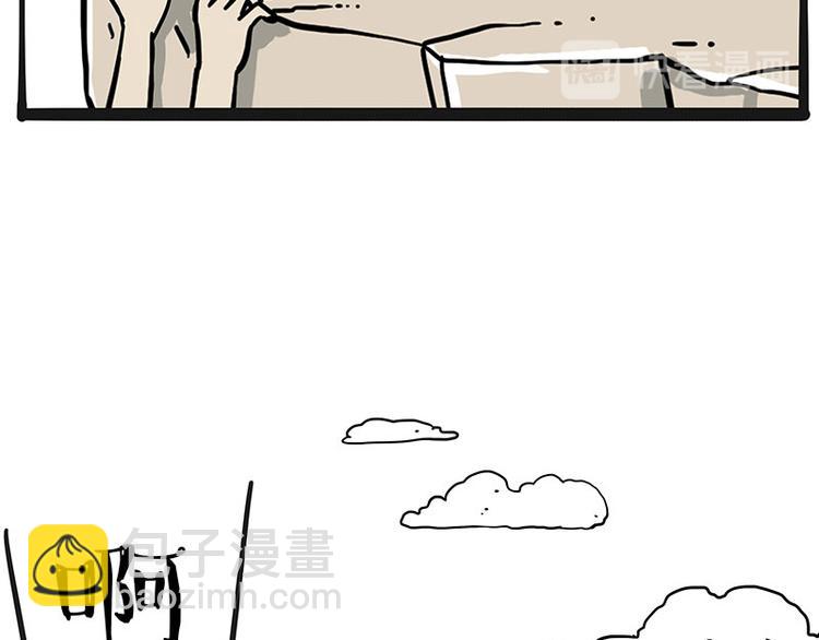 🍘吾皇巴扎黑 第232话 我退出这个家 第9页