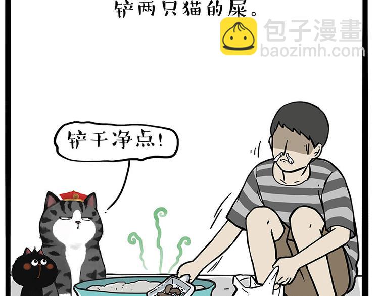 🍘吾皇巴扎黑 第234话 “基因”突变？ 第10页