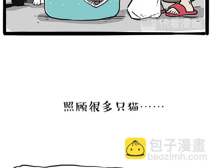 🍘吾皇巴扎黑 第234话 “基因”突变？ 第11页