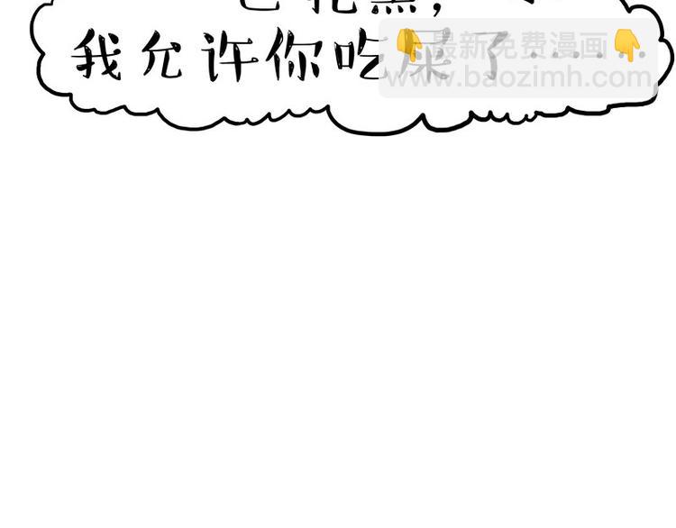 🍘吾皇巴扎黑 第234话 “基因”突变？ 第13页