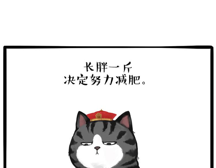 🍘吾皇巴扎黑 第234话 “基因”突变？ 第15页